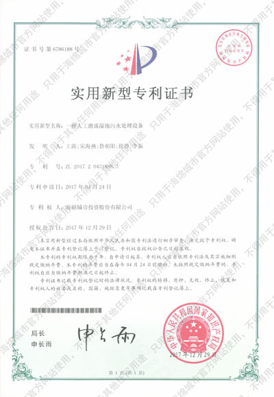 一种人工潜流湿地污水处理设备