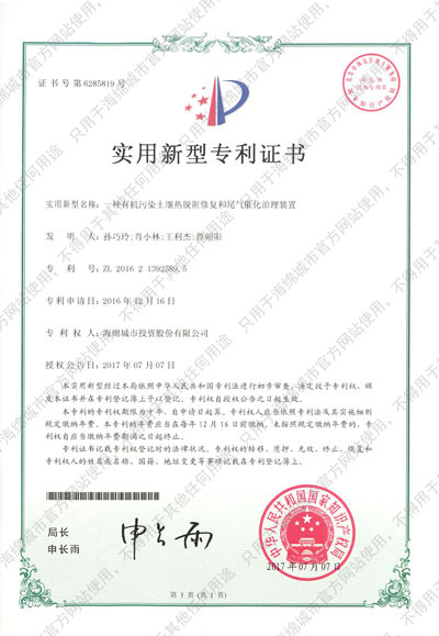 一种有机污染土壤热脱附修复和尾气催化治理装置