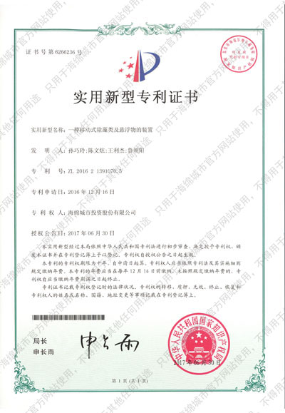一种移动式除藻类及悬浮物的装置 