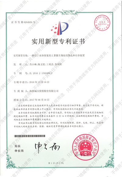 一种用于水体修复的土著微生物原位筛选和培养装置 