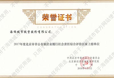 百家上榜单位