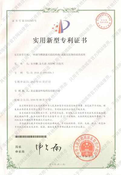 一种调节燃烧器火焰结构和/或氮氧化物排放的系统