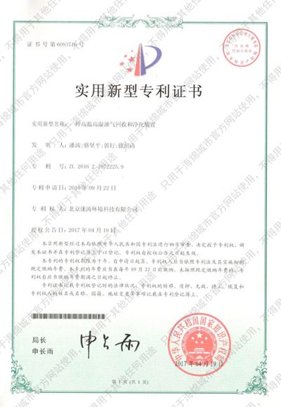 一种高温高湿油气回收和净化装置