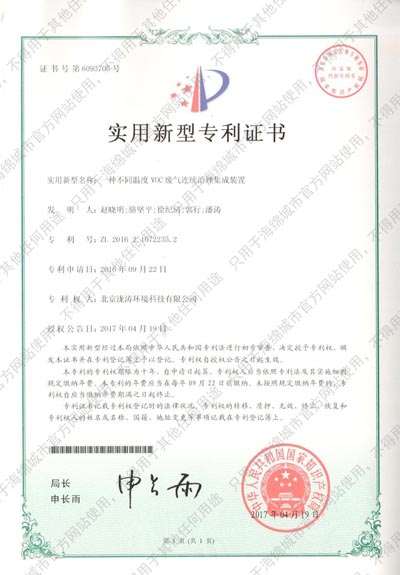一种不同温度VOC废气连续治理集成装置