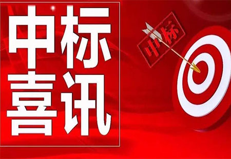 漳州市东墩污水处理厂（一期）绿化项目招标中标结果
