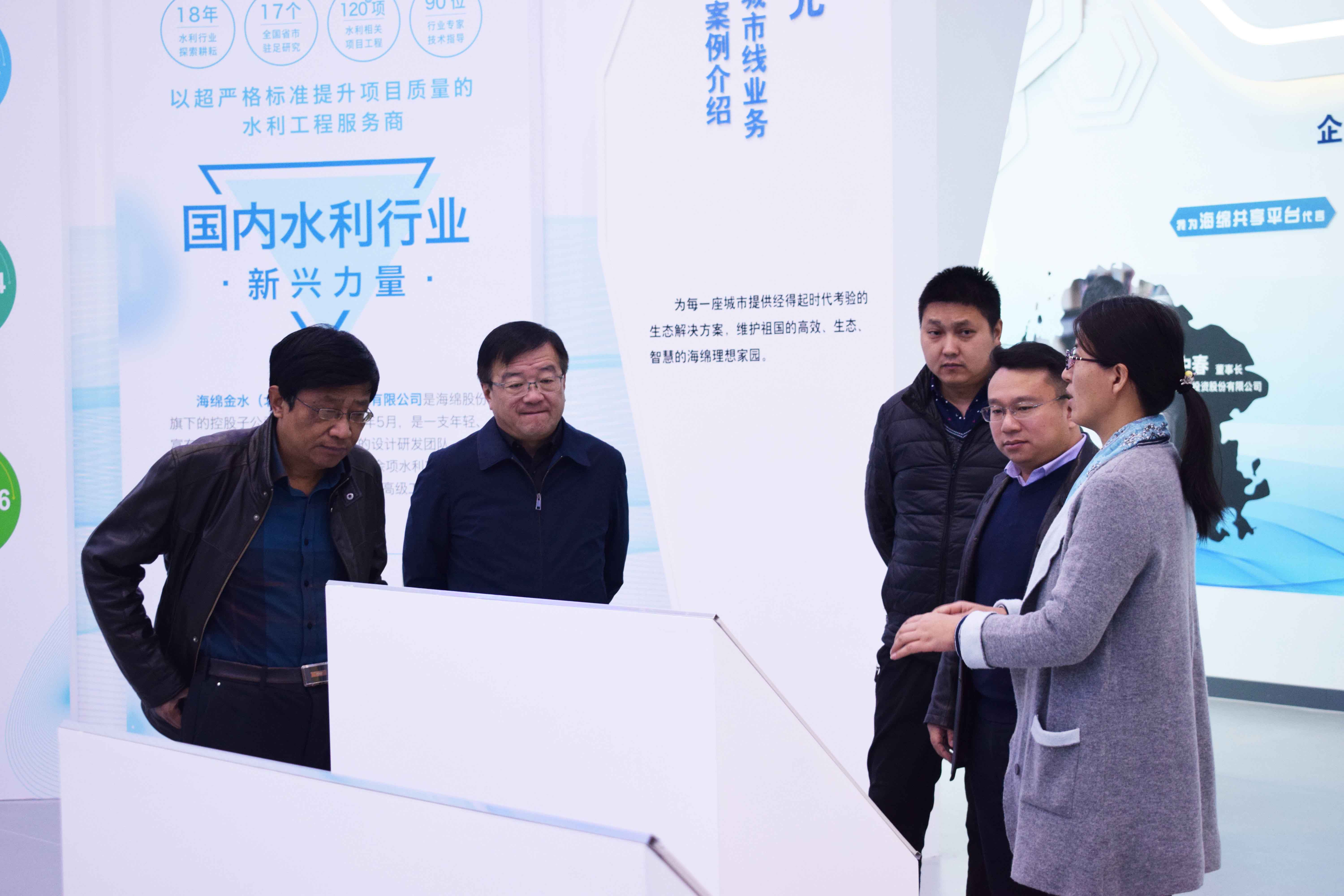 青海水利厅马厅长一行来海绵金水进行实地考察